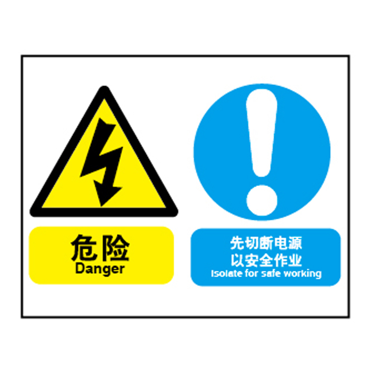 A4216 Spot Factory Composition Information Class Security Alert ID hazard first cut off power to secure job