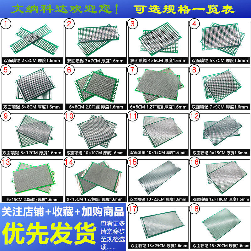 当电路板成为灵感的画布:那些无声承载梦想的洞洞板_PCB电路板_淘宝数码网