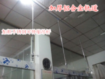 Hospital infusion rack hanger rail tenor aluminum alloy chute infusion track drip rack hospital with hanging bottle rack