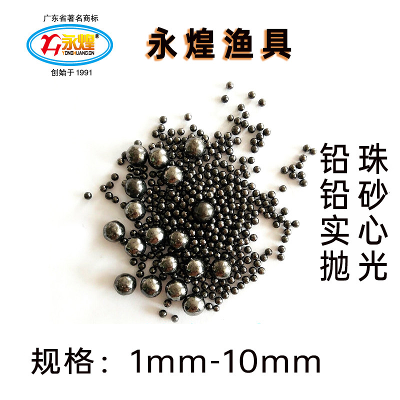 Pure lead lead pill lead pill 1 kg 1 kg - 1 mm precision lead bead