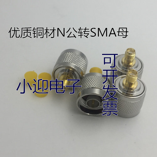 Copper material N SMA-JK Radio Frequency coaxial connector L16 revolution SMA mother N revolution SMA mother N type adapter