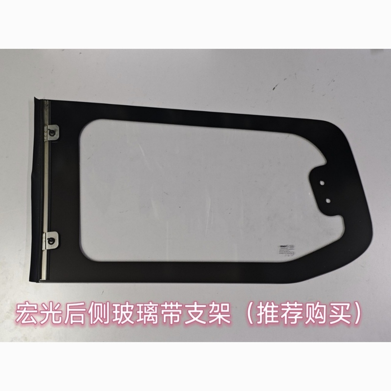 Suitable for Wuling Hongguang Front Door, Middle Door, Side Glass, Door Glass, Side Window Glass, Front and Rear Windshield