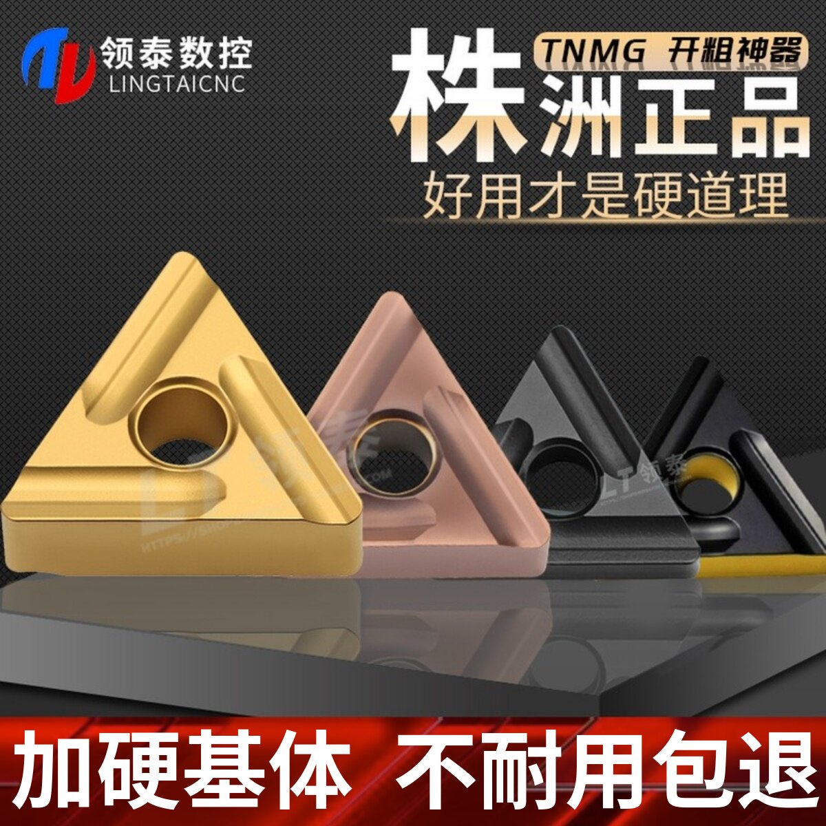 Zhuzhou Diamond Numerical Control Blade TNMG160408R-S Triangle Notched Outer Round Alloy 160404L Coarse Carb Knife Grain