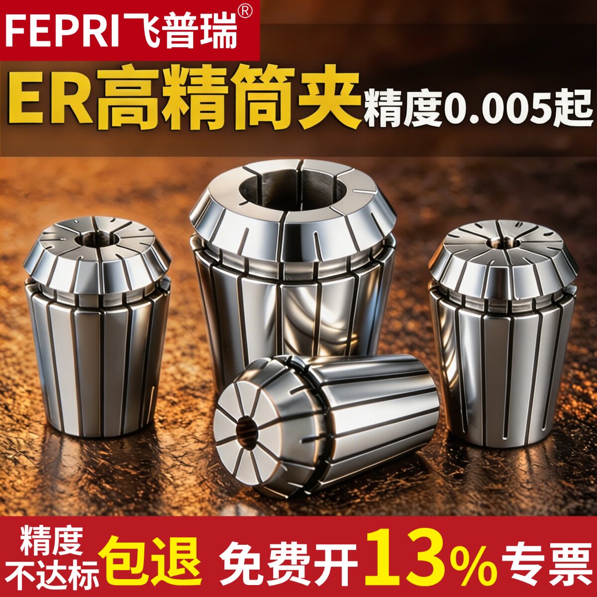 ER20高精度弹性筒夹11雕刻机主轴弹簧8数控刀柄16夹具er25 32夹头