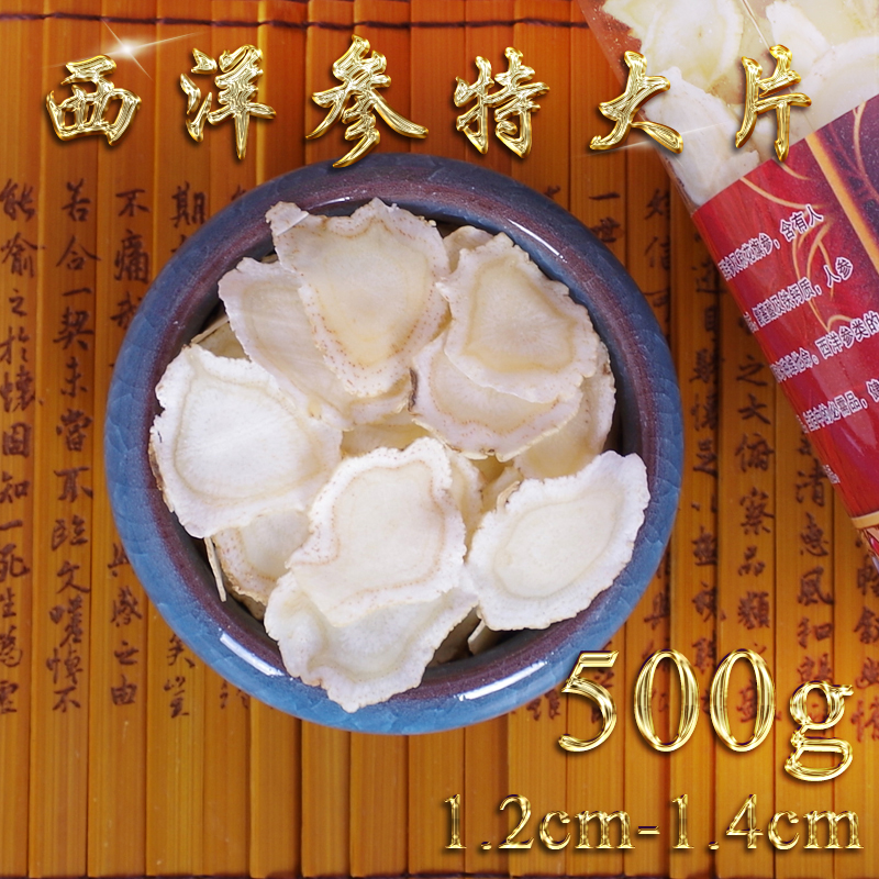 American Ginseng slices large pieces diameter 1 4cm large pieces 500g authentic Changbai Mountain Citi ginseng slices