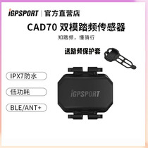 iGPSPORT迹驰公路车码表自行车速度器踏频器心率带双模协议传感器