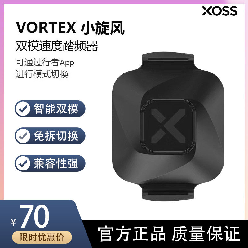 Walker XOSS small cyclone New pint speed pedometer Bluetooth ANT bike code table riding equipped man-Taobao