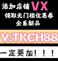 定制款 付款链接 定制产品不退不换 请测量好数据