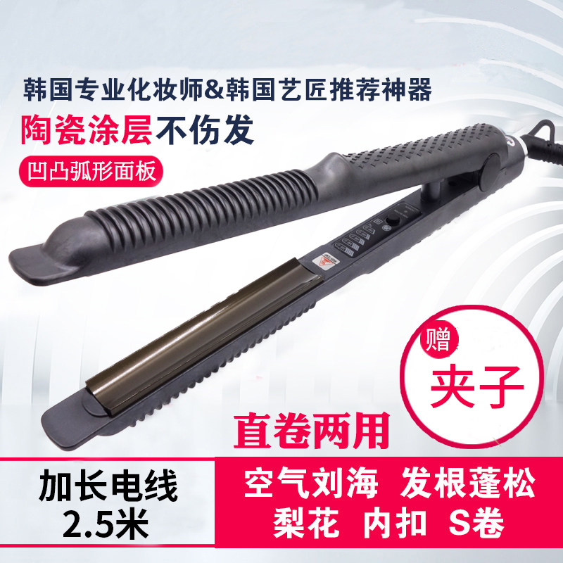 Arc splint U-shaped semicircular concave bar arc inner buckle artifact bangs barber shop professional ironing board fluffy texture