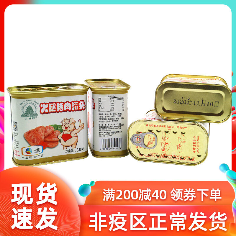 Spot seconds Heathen Altar Plate Afternoon Meal Meat Canned grain Pork Ham Pork 340g Ready-to-eat