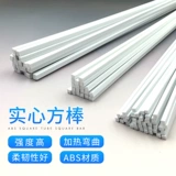 DIY здание песчаного стола Материал Материал модели ABS Трансформация Полая пластиковая квадратная трубка Твердая квадратная длина 50 см.