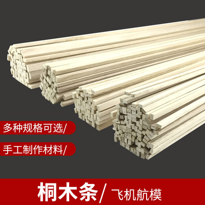 taobao agent Tongmu strip Tongmu tablet pine wooden solid wood material manual DIY model making square wooden stick fine wood strip small wood stick