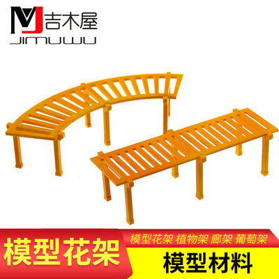 taobao agent Sand table building model scene with view material model Flower rack plant frame gallery grape rail corridor corridor corridor corridor