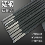 Магазин обратно в Qianqian марганцевое стальное уплотнение для резьба для резьба для резьба для резьба из каменного каменного каменного печать камня каменного каменного каменного каменного каменного вырезанного ножа резное каменное нож