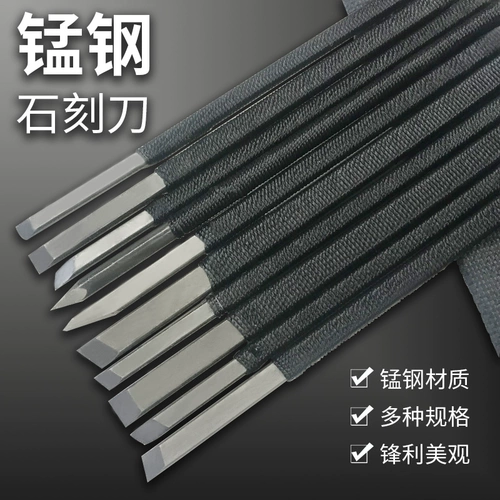 Магазин обратно в Qianqian марганцевое стальное уплотнение для резьба для резьба для резьба для резьба из каменного каменного каменного печать камня каменного каменного каменного каменного каменного вырезанного ножа резное каменное нож