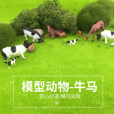 taobao agent Building sand table model material micro -landscape model scene with scene accessories simulation animal cattle and horses decoration