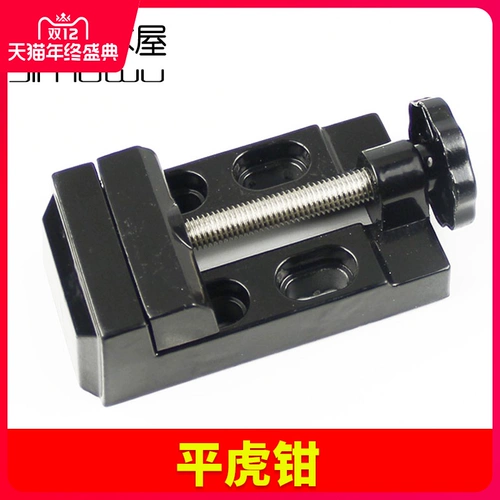 Модельный инструмент алюминиевый сплав мини -столик тигр тигр тигр зажим, плоский тигровый зажим, деревянная резьба нефрита