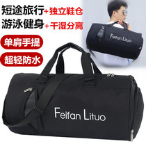 Fitness Bag Men Dry Wet Separation Large Capacity Basketball Bag Light Waterproof Travel Bag Sport Portable Korean Edition Luggage Bag