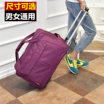 Large Capacity Travel Pull Bag Travel Short Haul Pull Rod Bag Men And Women Travel Bag Bags Luggage Bag Waterproof Foldable