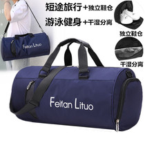 Fitness Bag Large Capacity Carry-on Travel Bag Short Trip Luggage Bag Women Sports Bag Swimming Bag Dry Wet Separation