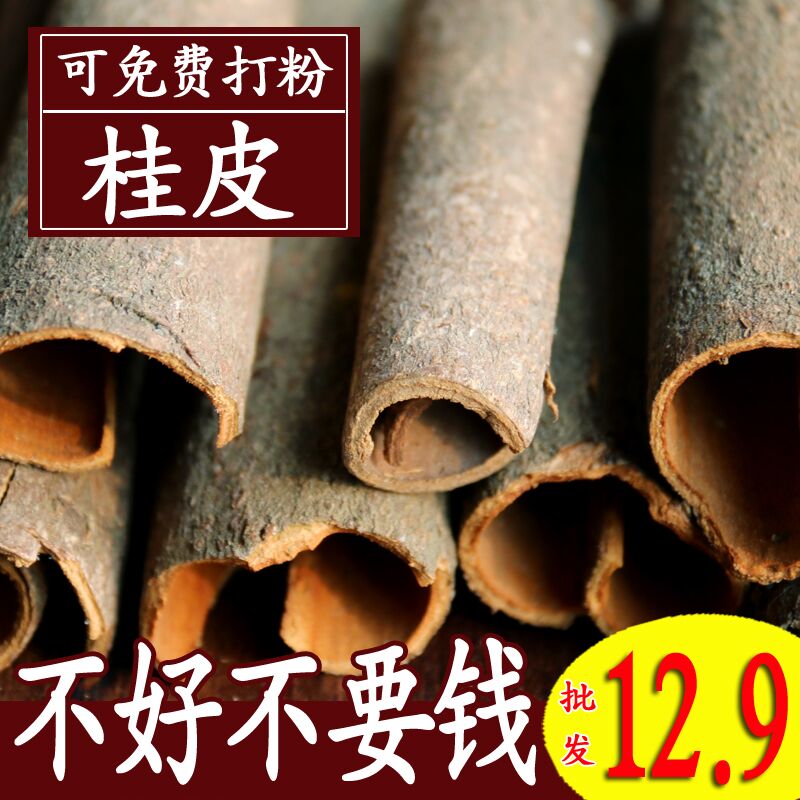 Gui Pie 500g Cinnamon Smoke Gui Leather Spiciness Powder for another sale Aniseed Spiced pepper Pepper Spice Seasoning Wholesale Grand Total