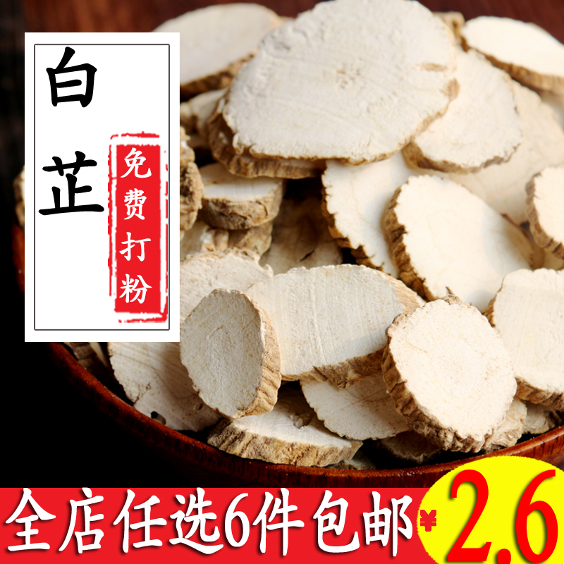 Angelica root slices Angelica root white anti-mask facial mask powder brine stew Pork Barbecue Hotpot Spice Seasonings Great 50g
