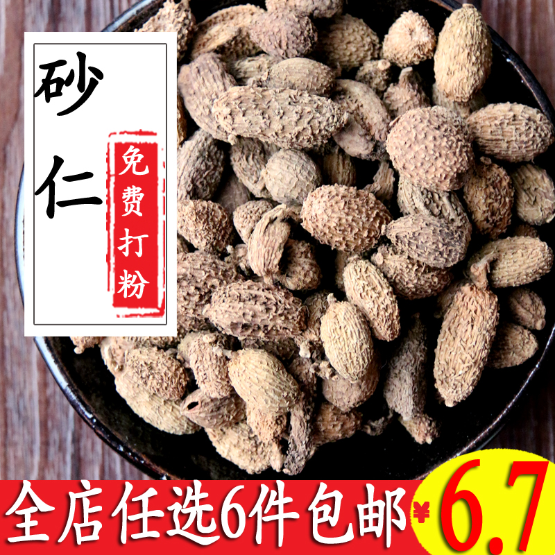 Sand kernel Yangchun sand kernel Fragrant sand kernel Spring sand kernel West sand kernel powder hair sand kernel halogen spice spice 50g