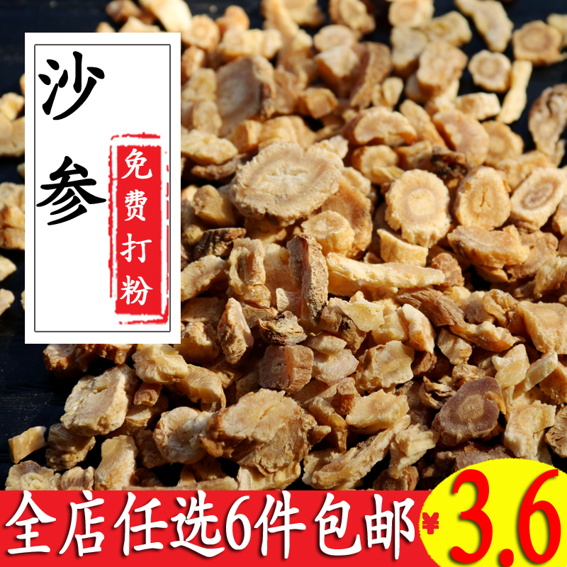 No Sulphur Red Peak North Sand ginseng Nourishing Yin Sand Ginseng can be matched with Dwarf Lilyturf Jade Bamboo 50 gr Seasoning Spices