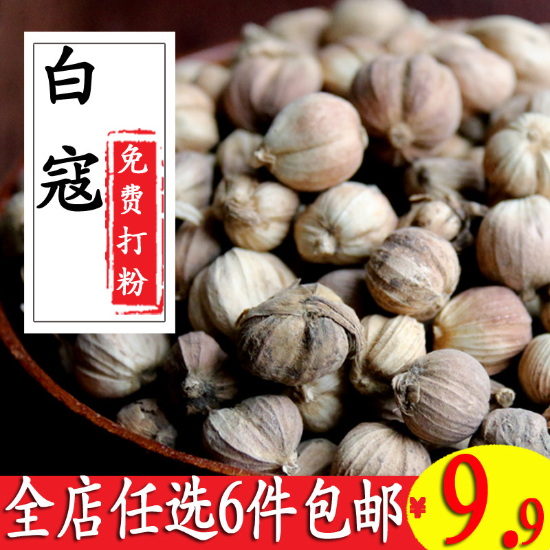 White Ko Pink white Ko Bai Ko Ren white bean curl white button white-carb Hot Pot white-carb Hot Pot hale Large stock seasoning spices Grand total 50g