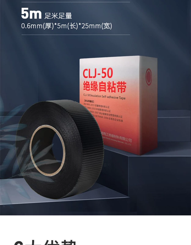 10-35-500KV Băng Cách Điện Butyl J20/30/50 Chống Nước Tự Dính Băng Keo Điện Đen Điện Áp Cao