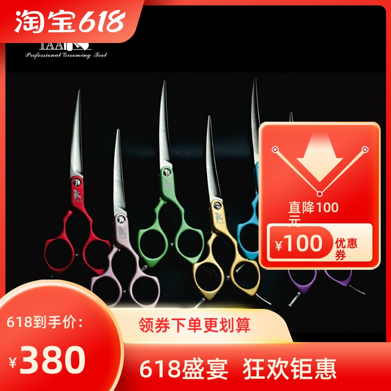 tata it it pet groomer color aluminum alloy ultra-light small curved scissors H01 6 2 inches Japanese and Korean trimmer