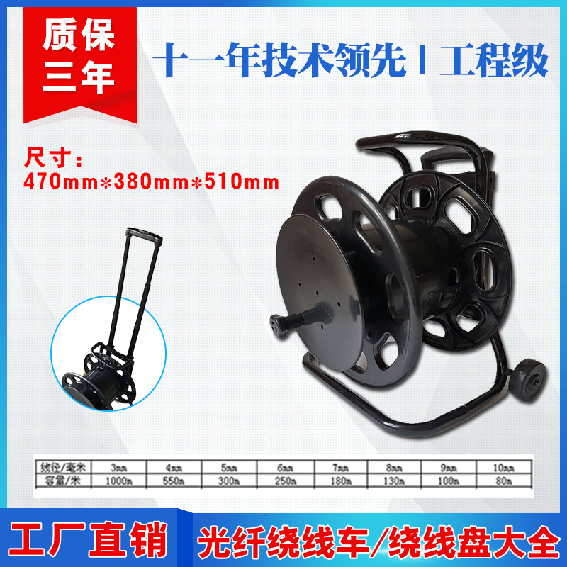 Fiber Winding Car Fiber Winding Disk Plastic Cable TPU Field Armored Fiber Cable Clearer