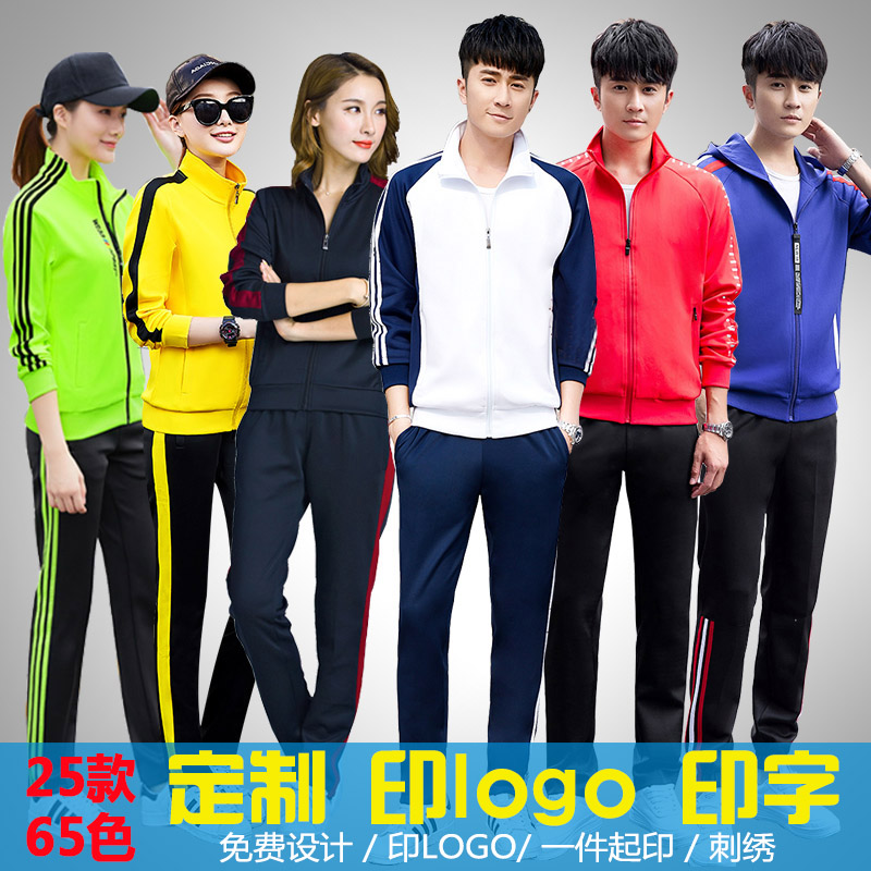 Spring and autumn sportswear suits for men and women students, school uniforms, long-sleeved overalls, printed school uniforms, custom embroidery logo
