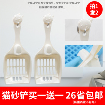 Hook cat litter shovel with large hole to pick up cat poop shovel large cat litter shovel artifact cat poop clip cat toilet cleaning