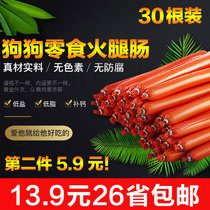 Dog ham sausage Teddy Bago Fadou Koji Deer Dog Small Puppy Pet Calcium Snack Sausage 30