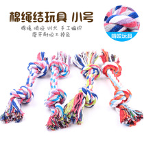 Pet dog grind teeth bite rope double knot cotton knot teddy bago bear bomei puppy small dog pet toy