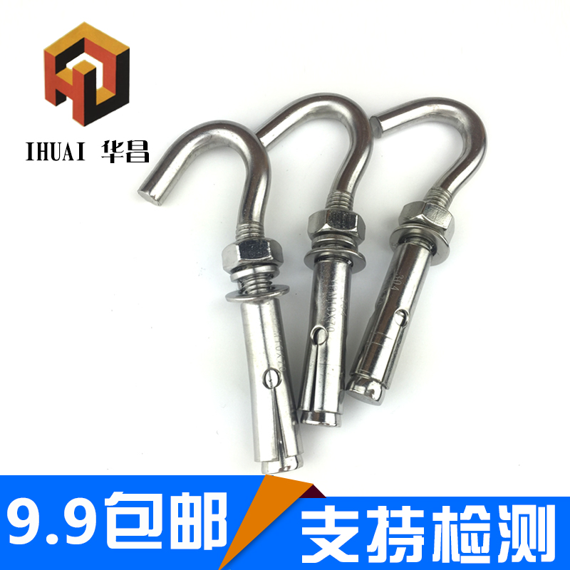 304 Stainless Steel Fluffy Hook Pull Burst Hook Question Mark Hook Almighty Expansion Screw Bolt M6M8M10M12