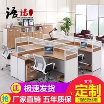 Single screen partition office table and chair simple modern four-person staff card seat work office furniture