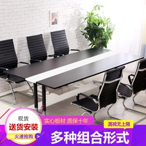 Qingdao office furniture conference table long table simple modern rectangular table staff training negotiation table and chair combination