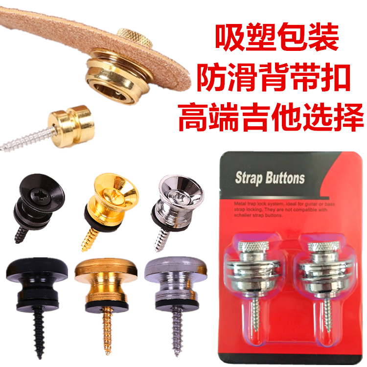 Folk ballad Guitar Tail Nail Electric Guitar Bass Twist Button Nail Non-slip Anti-Fall Holding Baby Bag Clasp Nail Harp Nails