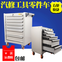 Auto repair tool cart 5-story 7-pump multifunctional drawer type tool cabinet car room industrial-grade maintenance cart tin cabinet