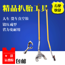 High quality car vacuum tire picklift tool big rake tire removal tool set tire disassembly three-piece rake