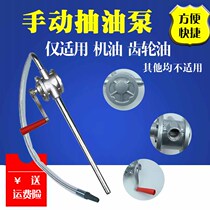 Aluminum alloy hand pump Gear oil filler Suction pump Suction pump Oil pump Oil hand pump filler oil pump