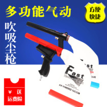 Tire repair grinding dust suction gun tire grinding dust collector dust blowing gun dust suction gun tire pneumatic vacuum cleaner tire repair tire