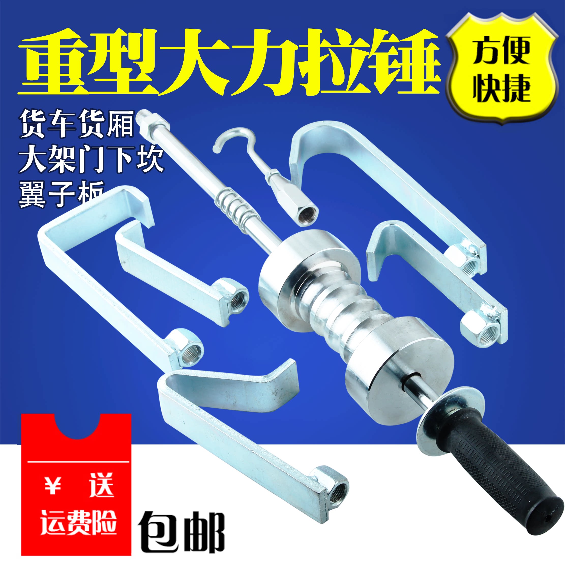 Multi-hook heavy-duty pull hammer puller Automotive sheet metal repair shaping machine tools Large-scale hammer Heavy-duty increase sliding hammer