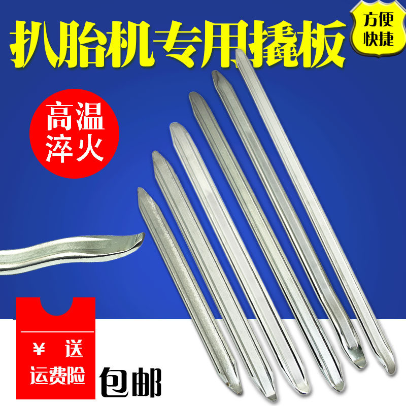 Tire repair crowbar Automobile electric vehicle motorcycle tire removal tool crowbar Rocker tire bar Tire bar Tire bar