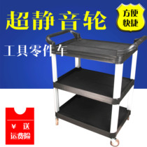 Car wash beauty tool car waterproof tool car beauty shop barber shop trolley beauty car plastic tool car