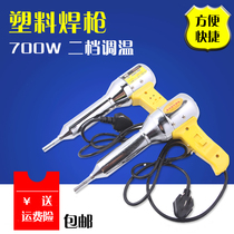 700W stepless tempering plastic welding gun 500W plastic air gun Hot air gun Bumper welding gun Plastic welding gun