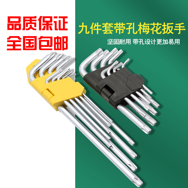 Middle Hole Star-shaped Beix Inner Hexagonal Plum Blossom Wrenches 9 Pieces Screwdriver L Type Wrench Hexa Wrench