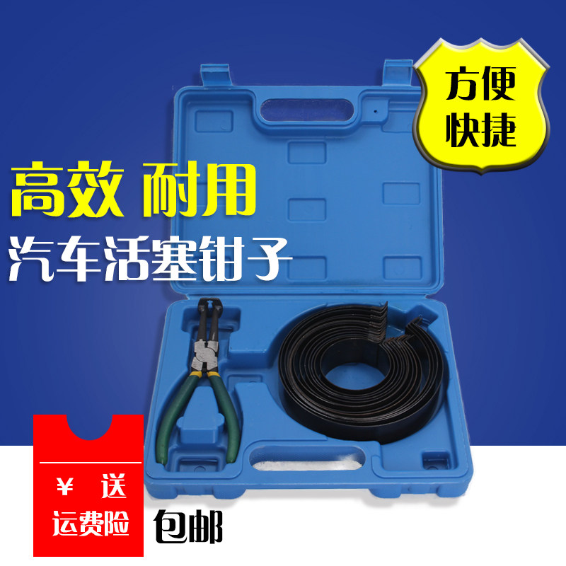 Automobile piston pliers tools piston ring disassembly tools piston ring assembly pliers piston ring tightening tools
